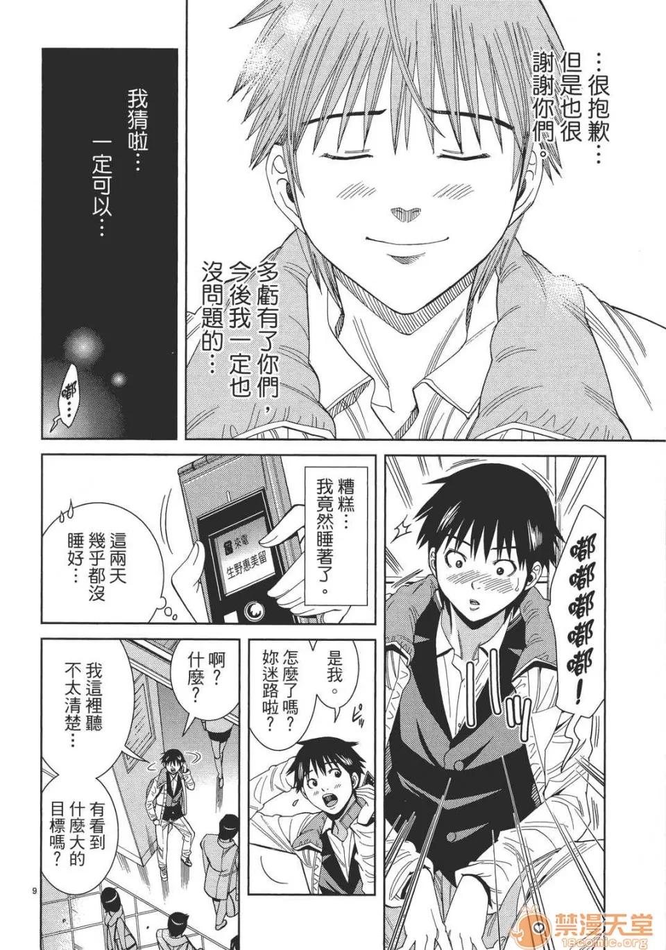本名和幸孔剧情向 偷窥孔 13 第154页