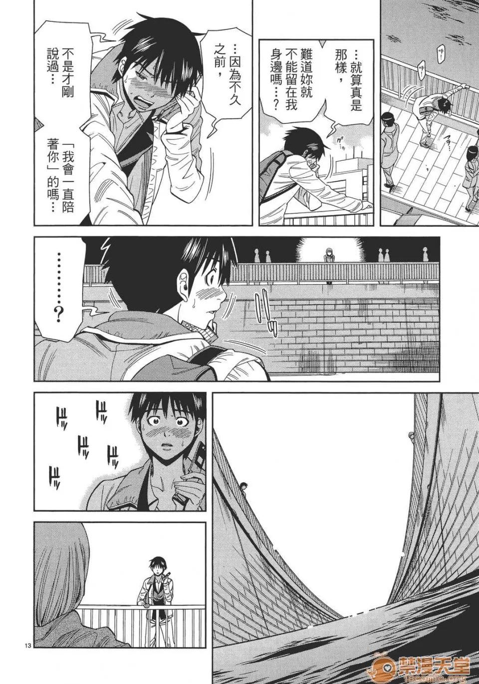 本名和幸孔剧情向 偷窥孔 13 第158页