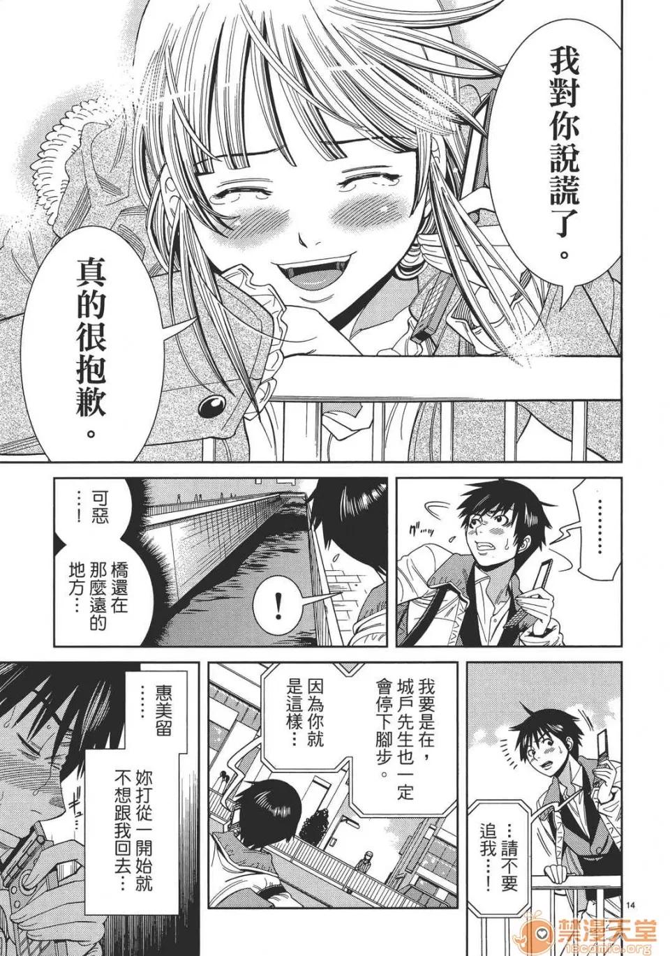 本名和幸孔剧情向 偷窥孔 13 第159页