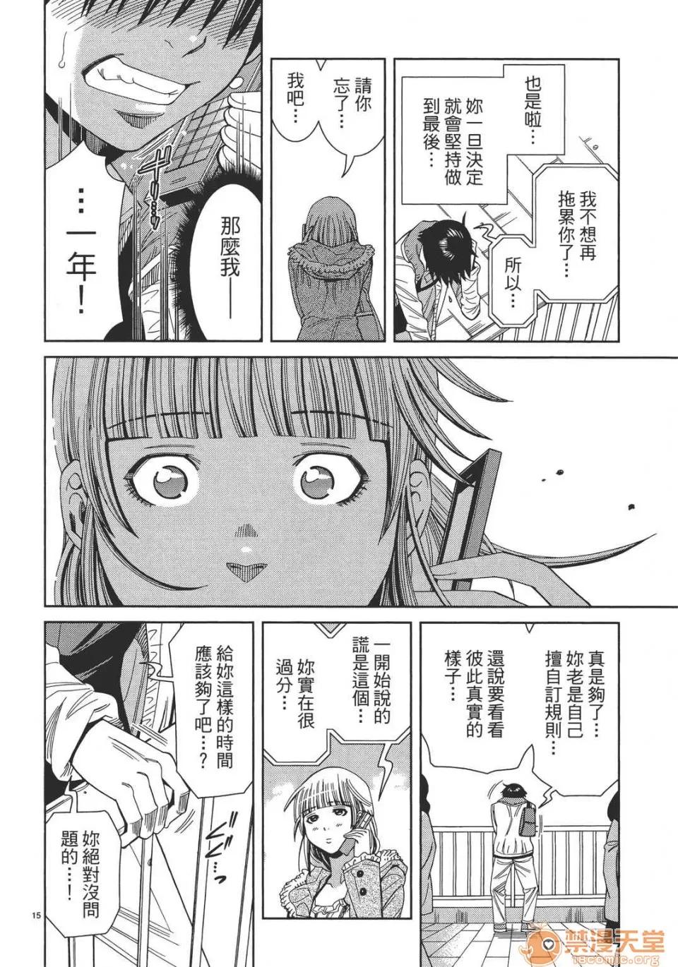 本名和幸孔剧情向 偷窥孔 13 第160页