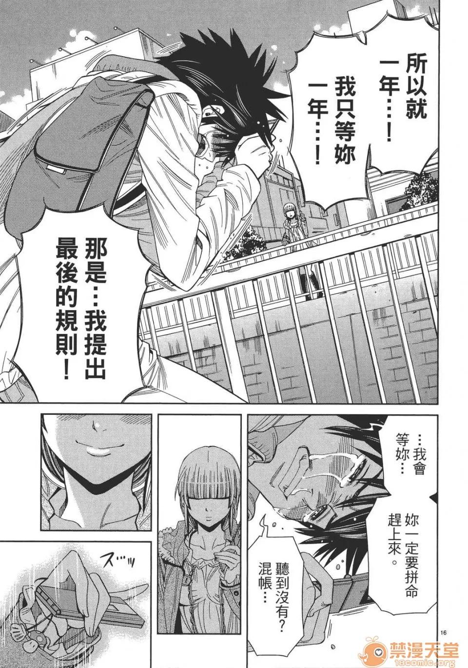 本名和幸孔剧情向 偷窥孔 13 第161页