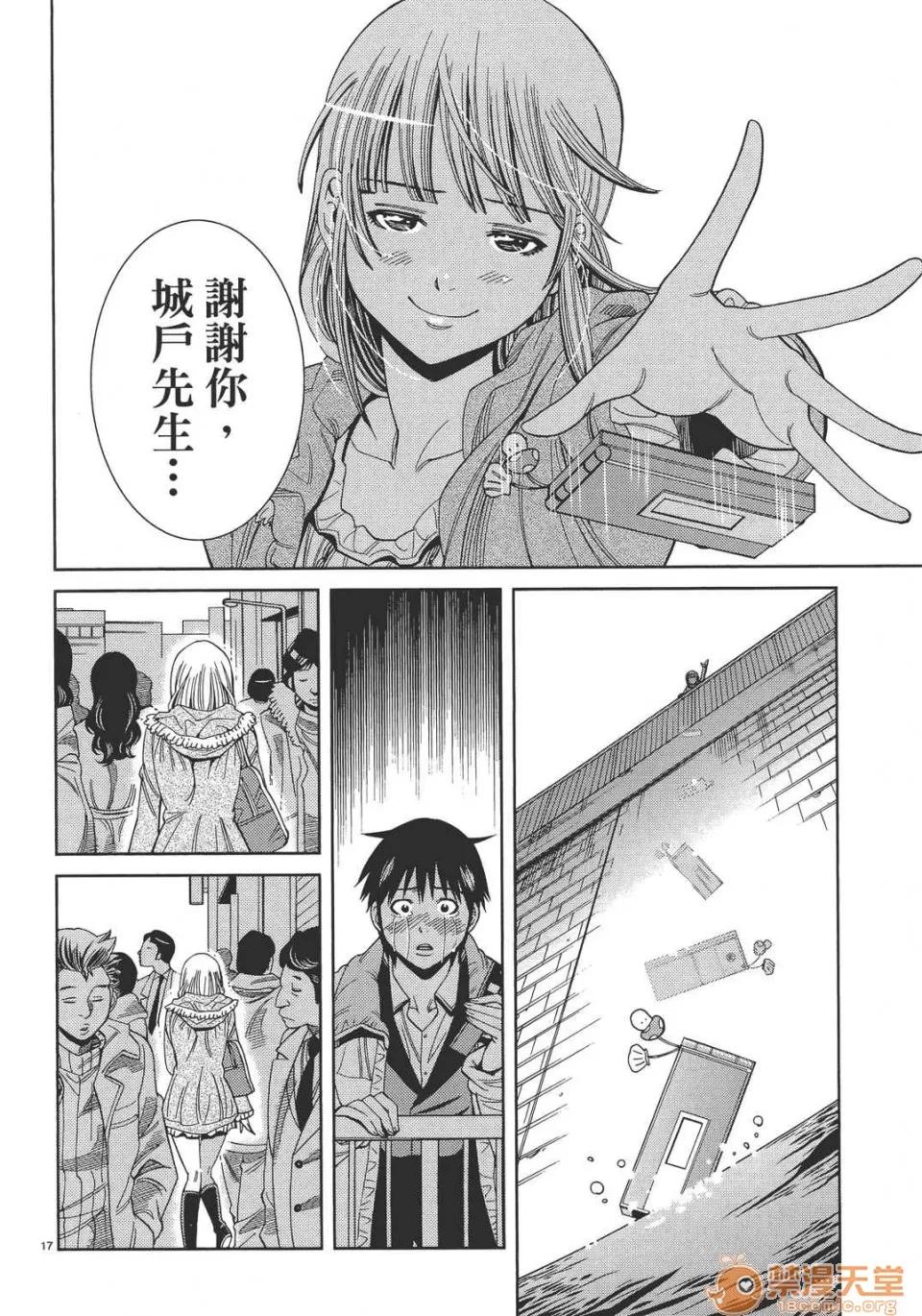本名和幸孔剧情向 偷窥孔 13 第162页