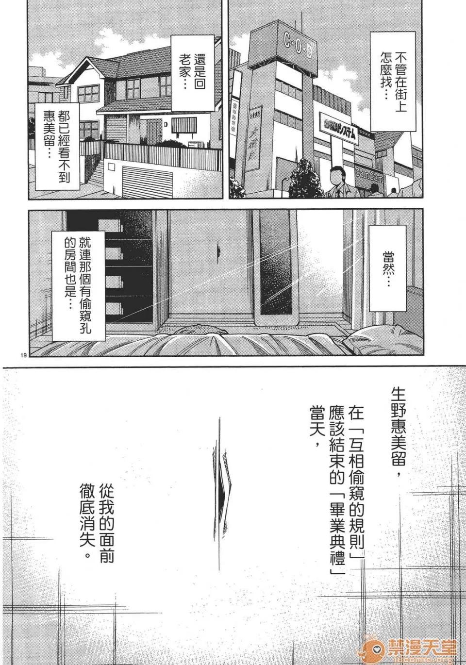 本名和幸孔剧情向 偷窥孔 13 第164页