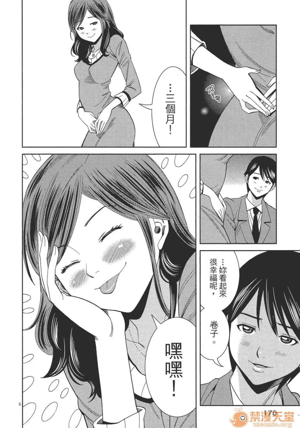 本名和幸孔剧情向 偷窥孔 13 第170页