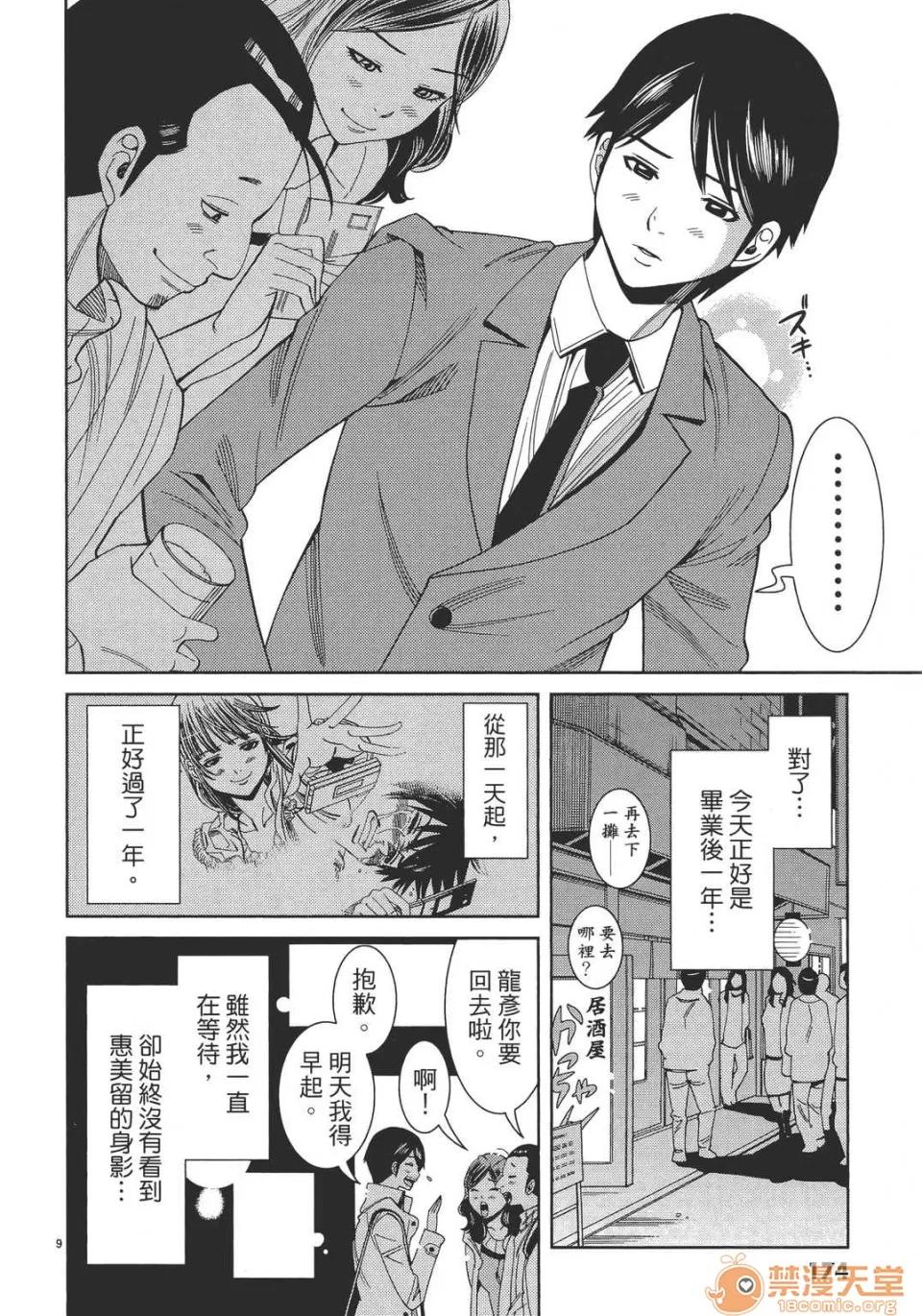 本名和幸孔剧情向 偷窥孔 13 第174页