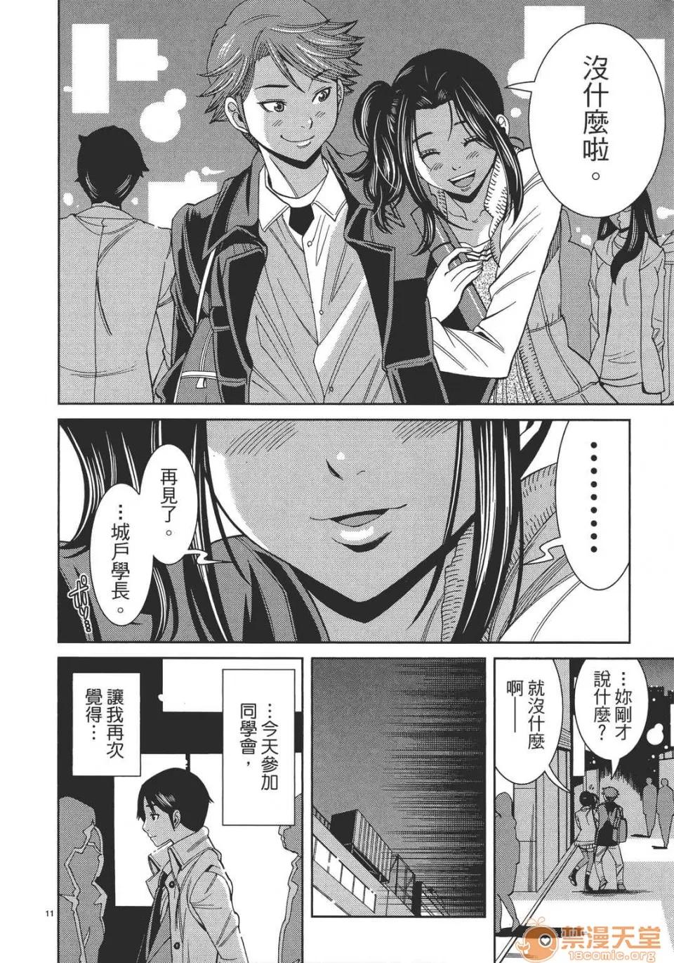 本名和幸孔剧情向 偷窥孔 13 第176页