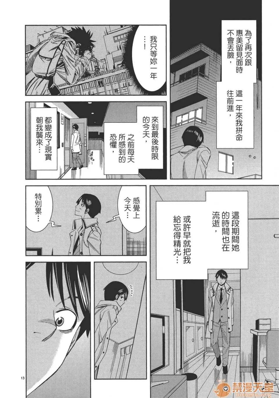 本名和幸孔剧情向 偷窥孔 13 第178页