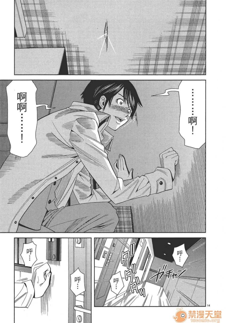 本名和幸孔剧情向 偷窥孔 13 第179页