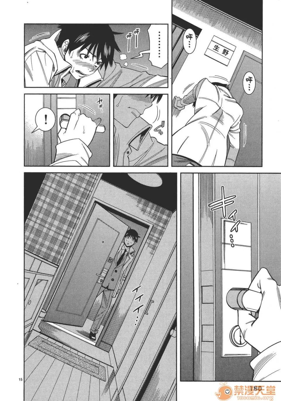 本名和幸孔剧情向 偷窥孔 13 第180页