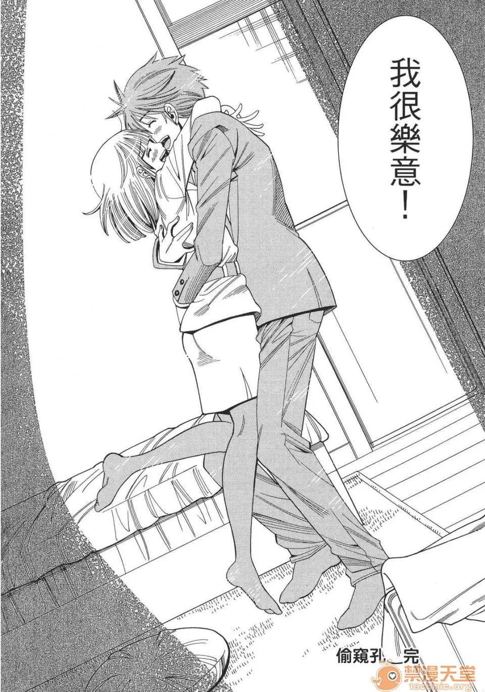 本名和幸孔剧情向 偷窥孔 13 第186页