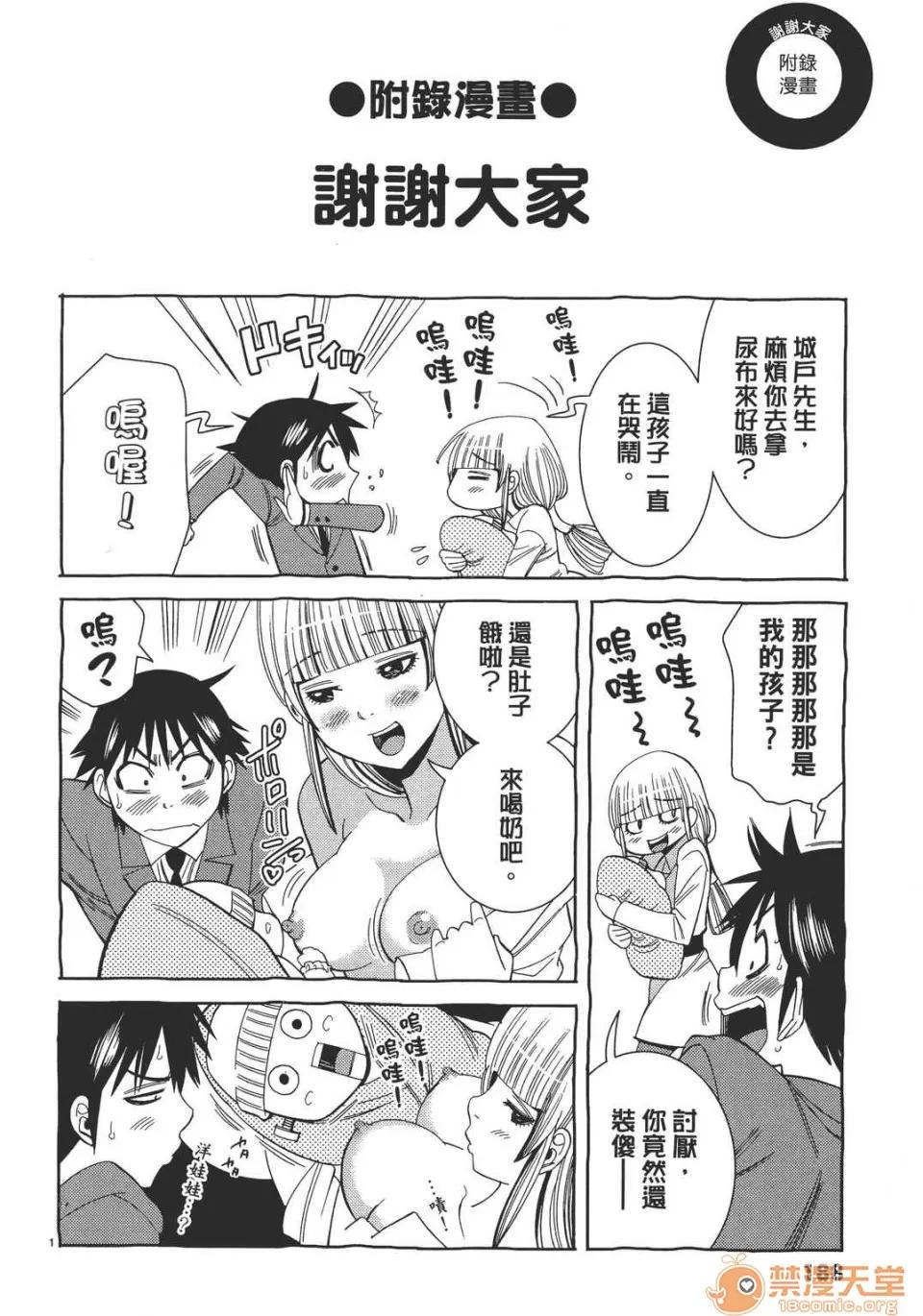 本名和幸孔剧情向 偷窥孔 13 第188页