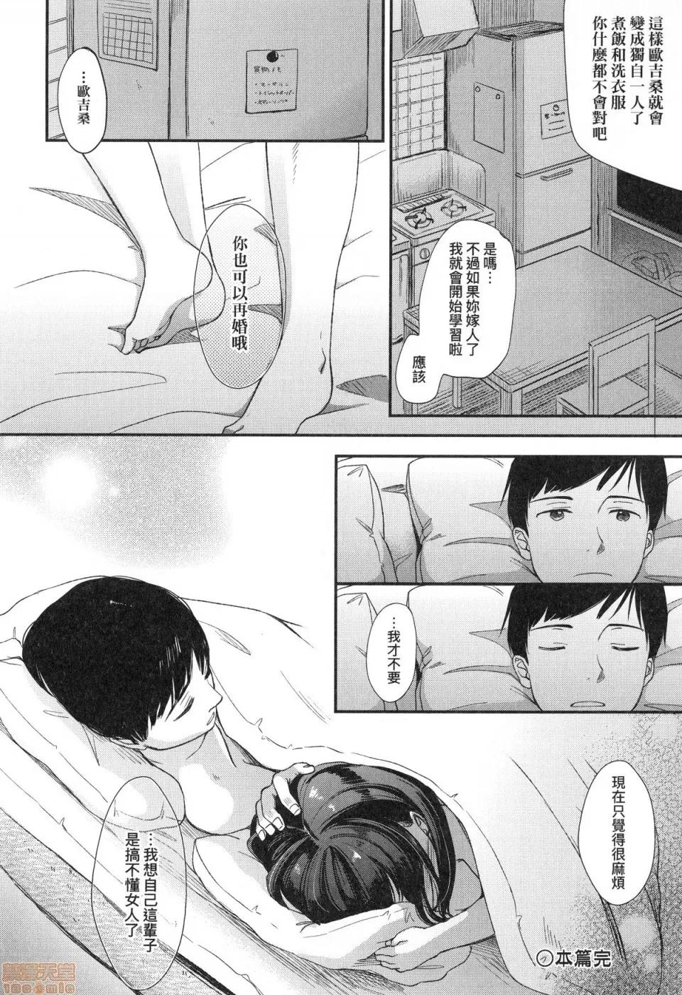 まんなか。 [清宫凉] まんなか。 第132页
