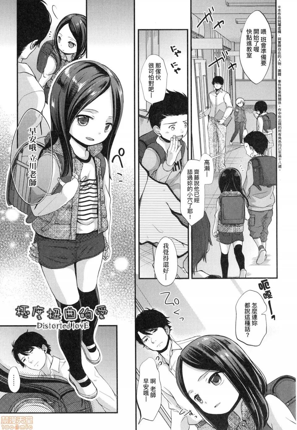 まんなか。 [清宫凉] まんなか。 第133页