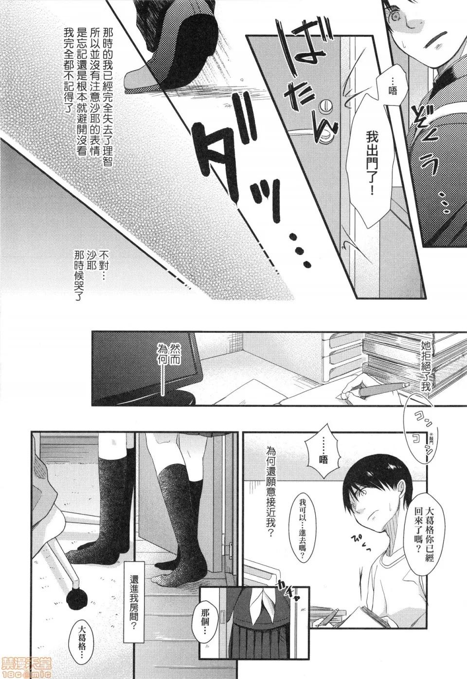 まんなか。 [清宫凉] まんなか。 第168页