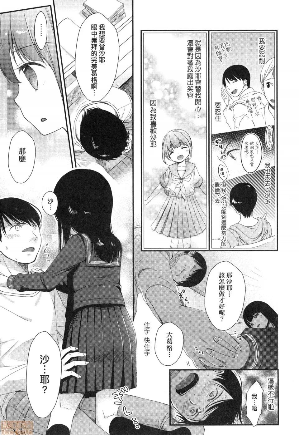 まんなか。 [清宫凉] まんなか。 第171页
