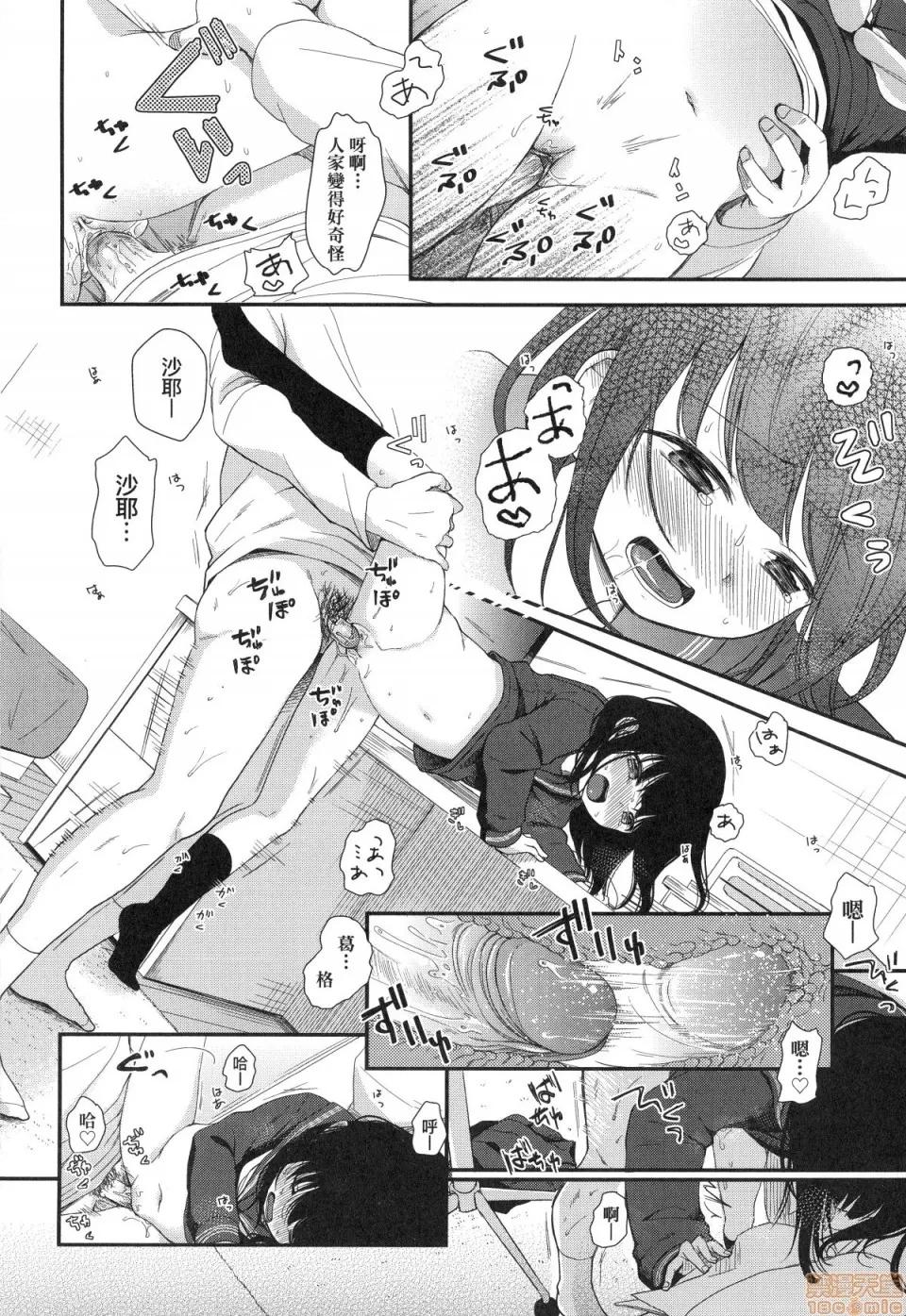 まんなか。 [清宫凉] まんなか。 第176页