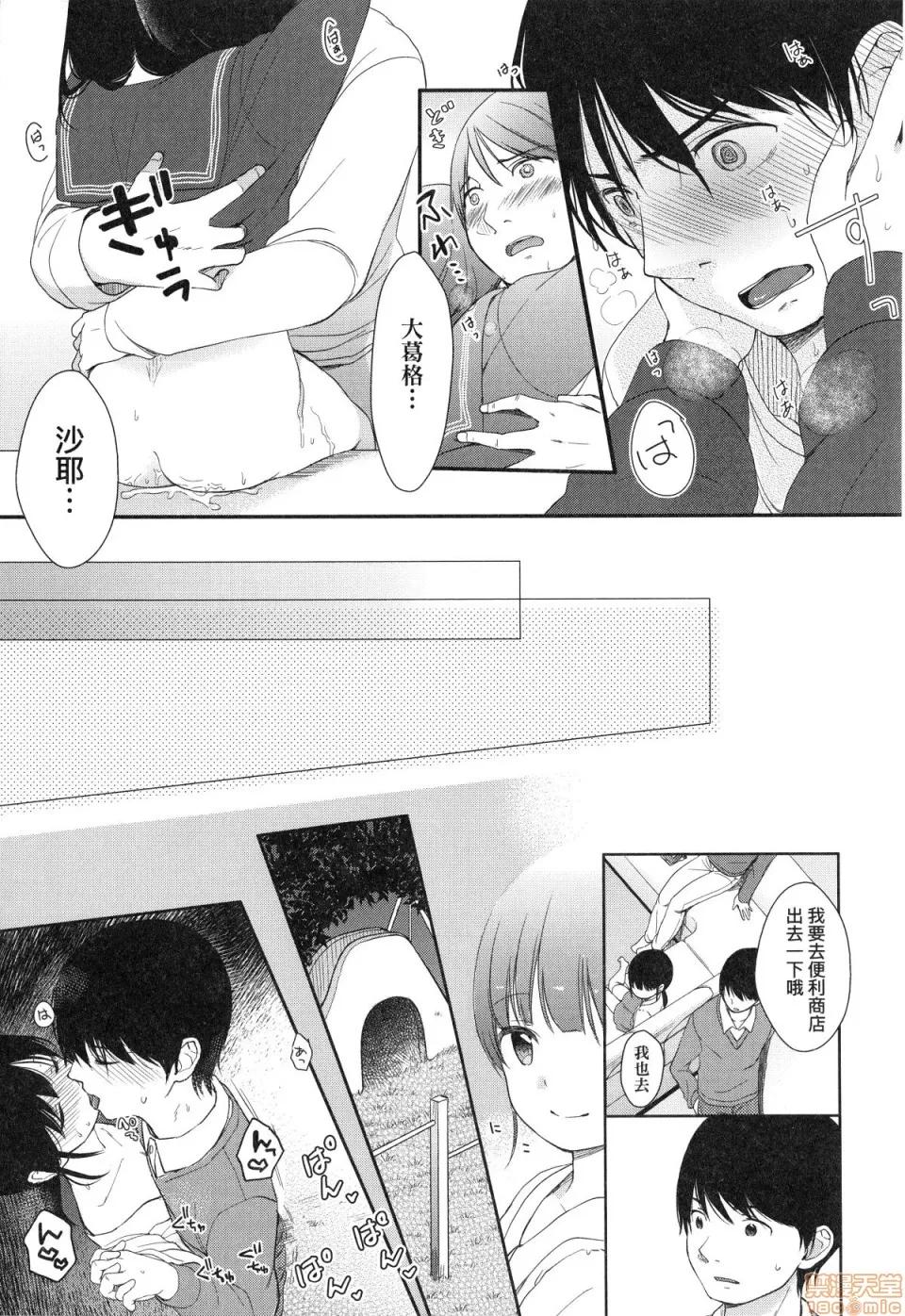 まんなか。 [清宫凉] まんなか。 第179页