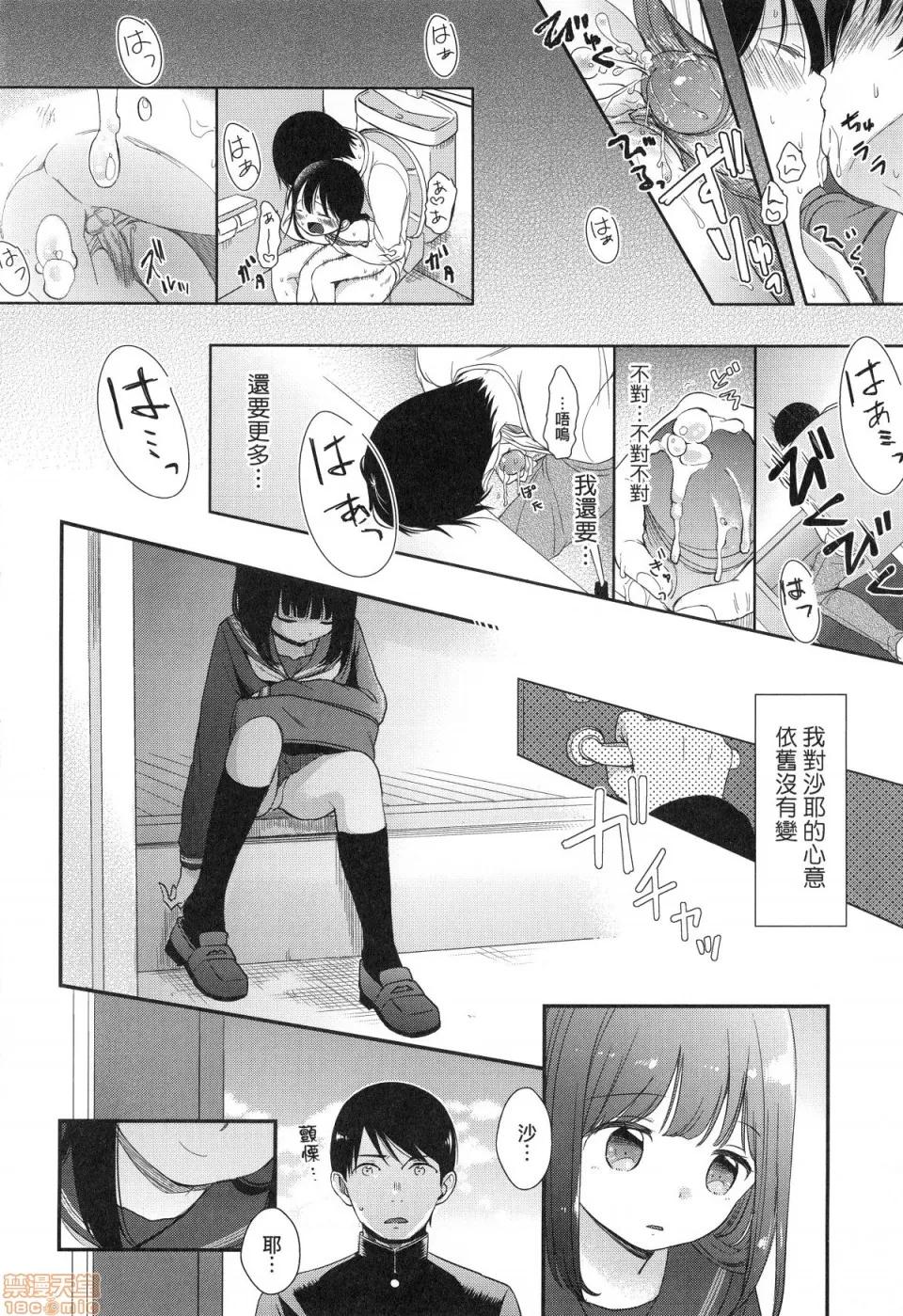 まんなか。 [清宫凉] まんなか。 第180页