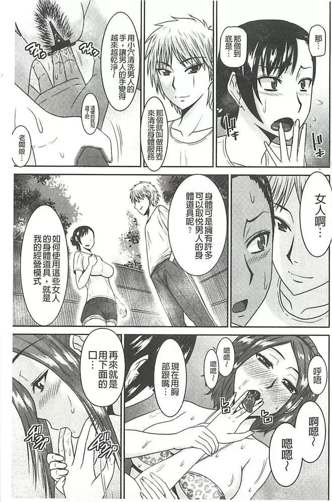 受胎隷奴 [畠山桃哉] 受胎隷奴 [中囯翻译] 第100页