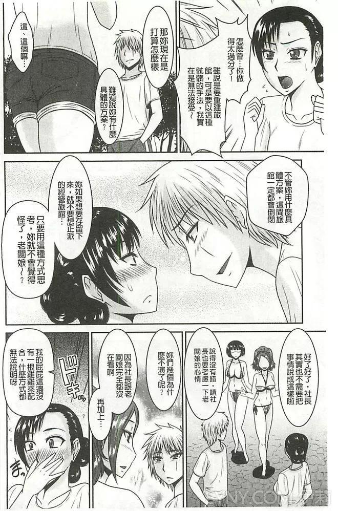 受胎隷奴 [畠山桃哉] 受胎隷奴 [中囯翻译] 第101页