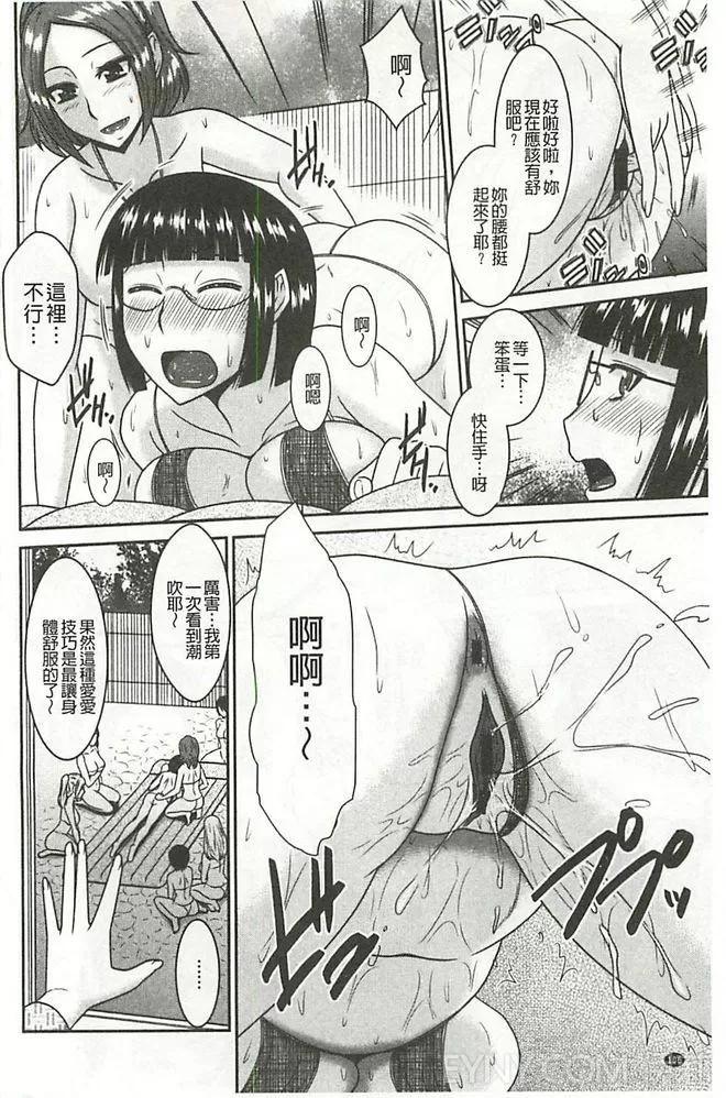 受胎隷奴 [畠山桃哉] 受胎隷奴 [中囯翻译] 第109页