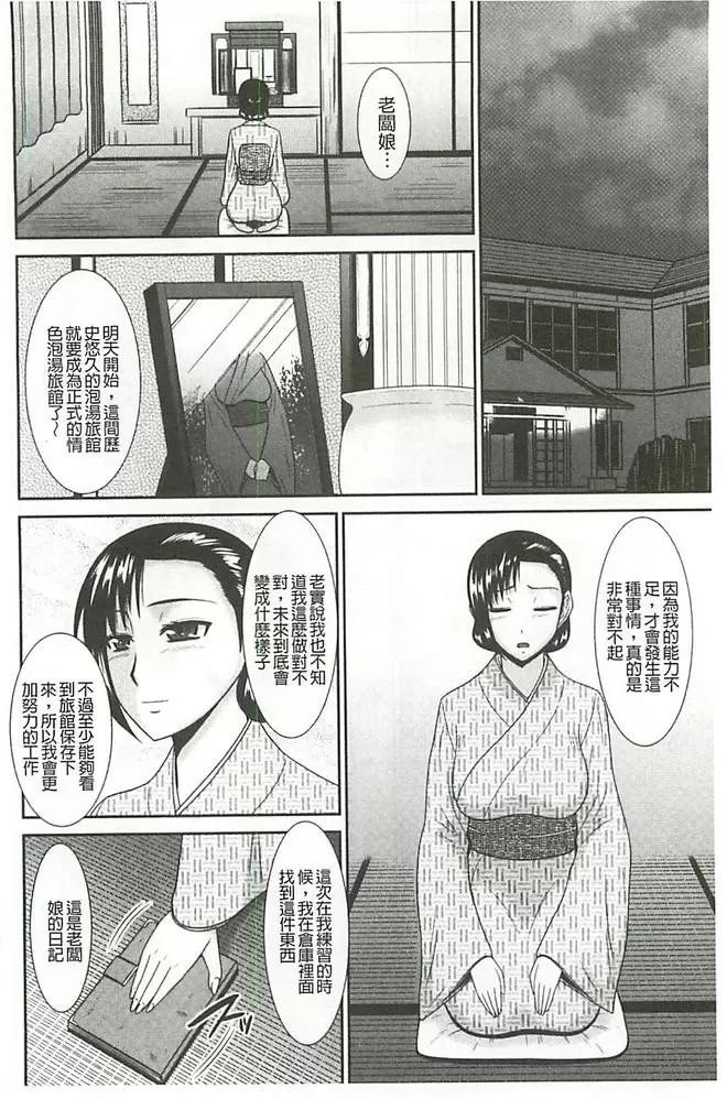 受胎隷奴 [畠山桃哉] 受胎隷奴 [中囯翻译] 第141页