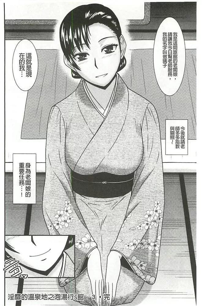 受胎隷奴 [畠山桃哉] 受胎隷奴 [中囯翻译] 第145页
