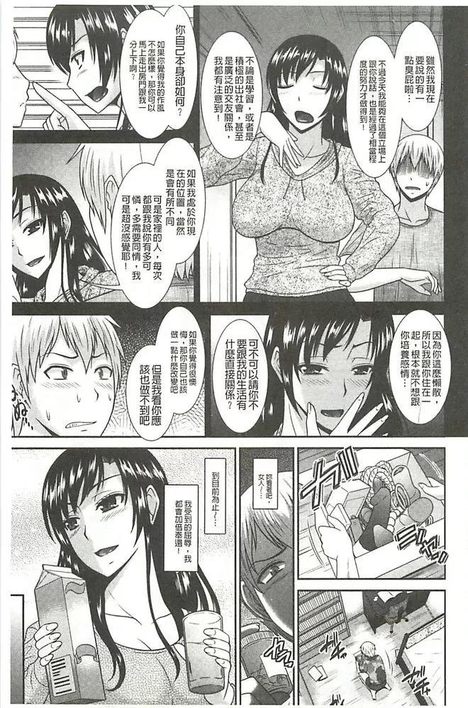 受胎隷奴 [畠山桃哉] 受胎隷奴 [中囯翻译] 第148页