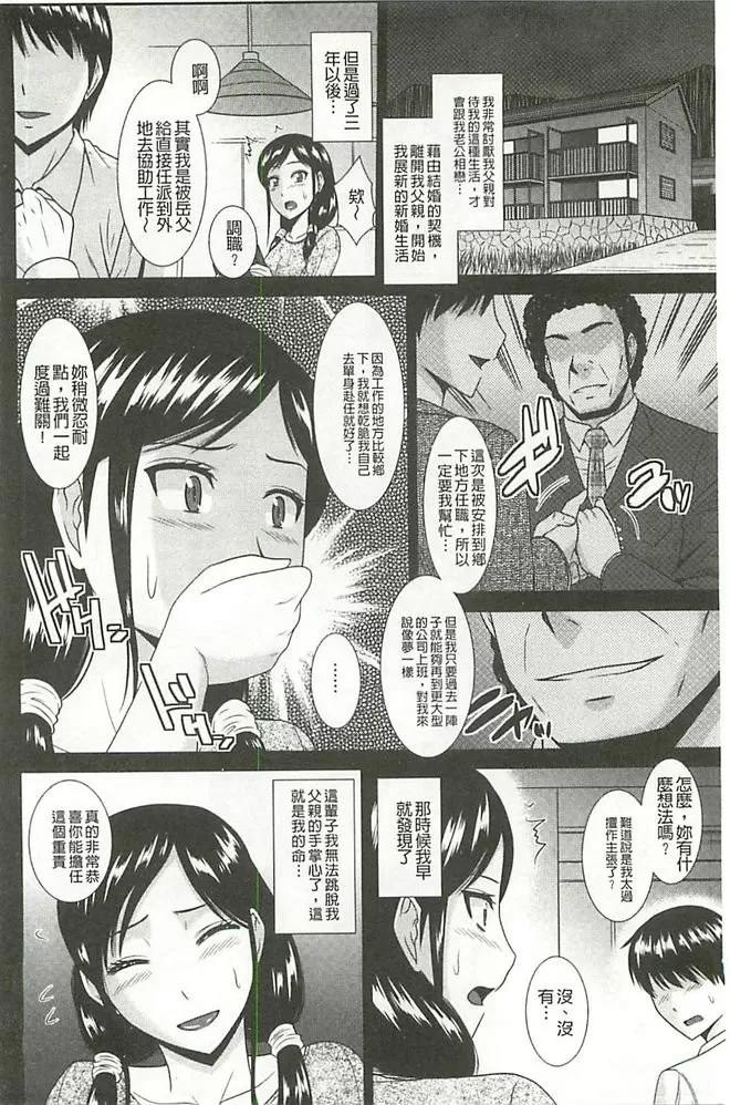 受胎隷奴 [畠山桃哉] 受胎隷奴 [中囯翻译] 第171页