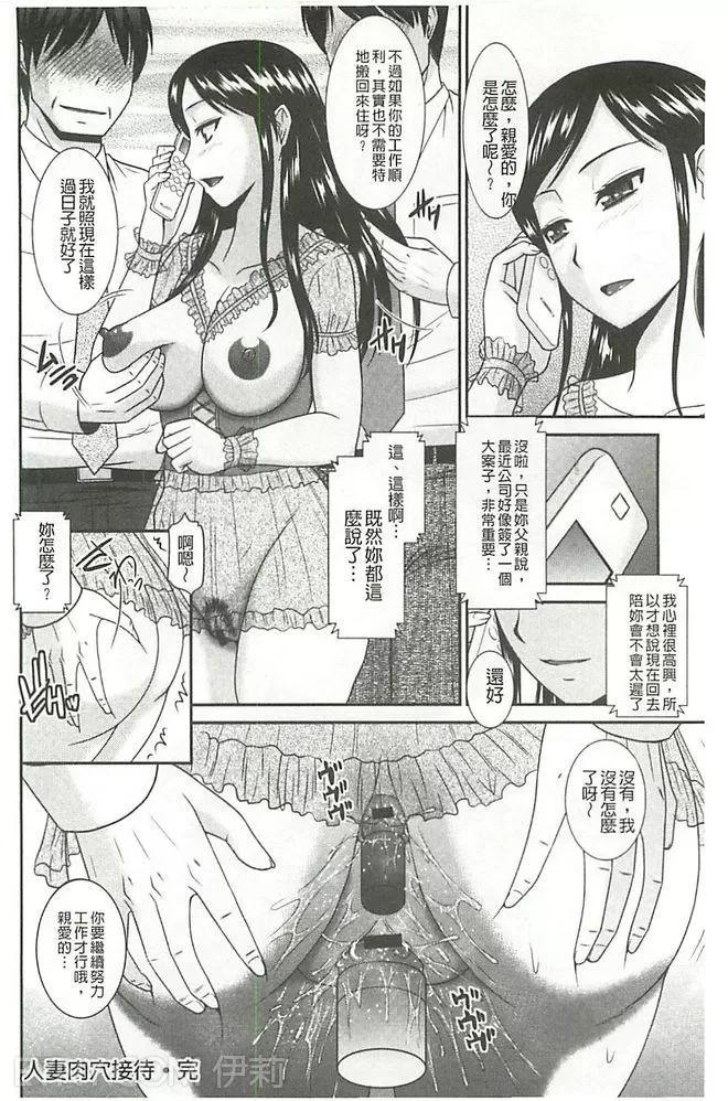 受胎隷奴 [畠山桃哉] 受胎隷奴 [中囯翻译] 第185页