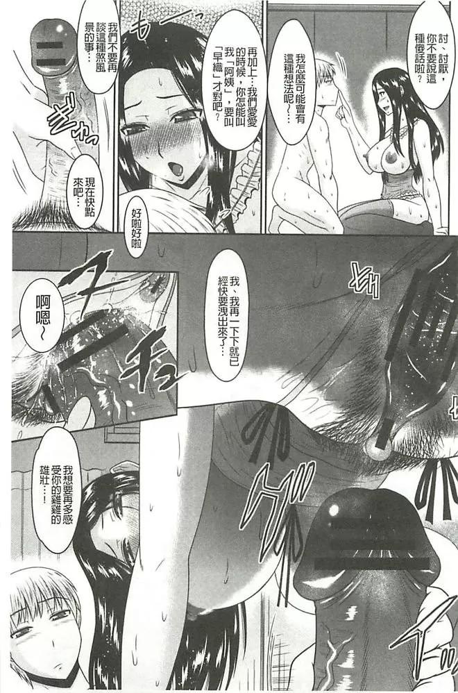 受胎隷奴 [畠山桃哉] 受胎隷奴 [中囯翻译] 第190页