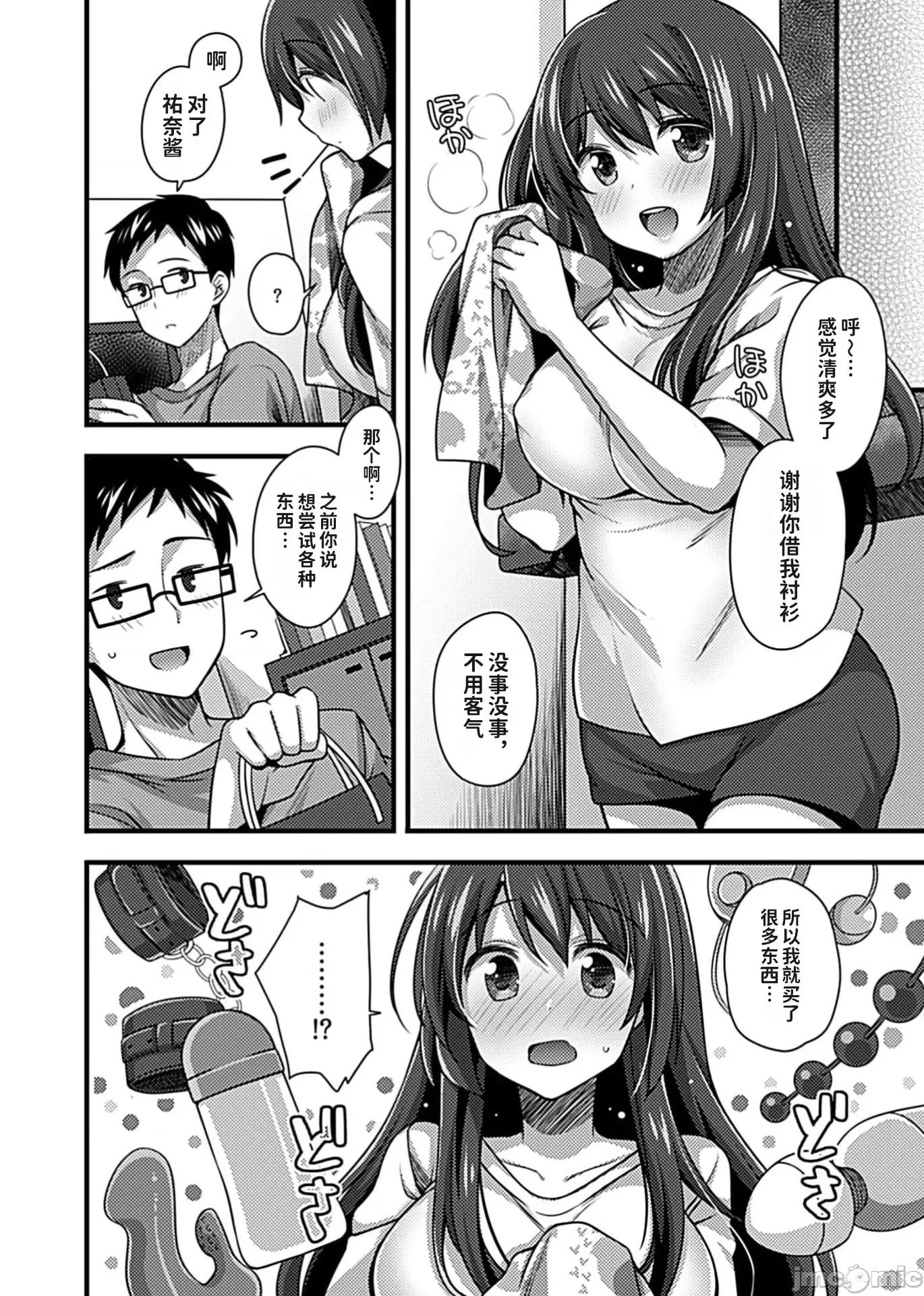别有隐情的女高中生共度的同居生活 ケありJKとお泊り生活3 第4页