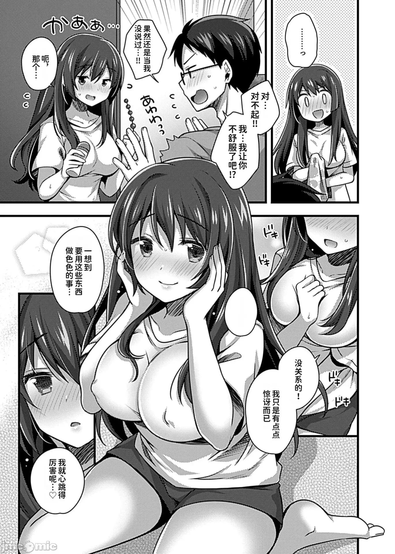 别有隐情的女高中生共度的同居生活 ケありJKとお泊り生活3 第5页