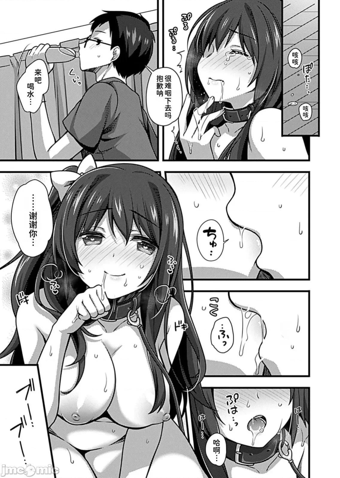 别有隐情的女高中生共度的同居生活 ワケありJKとお泊り生活4 第3页