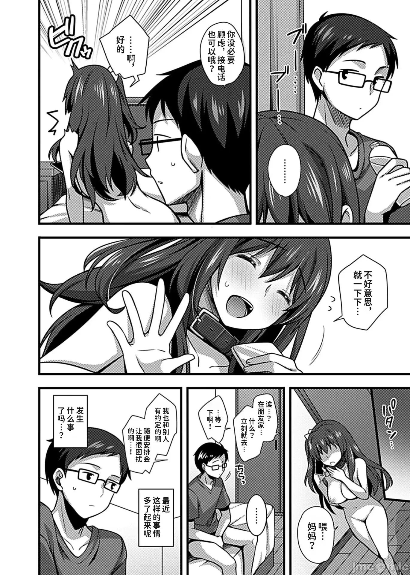 别有隐情的女高中生共度的同居生活 ワケありJKとお泊り生活4 第4页