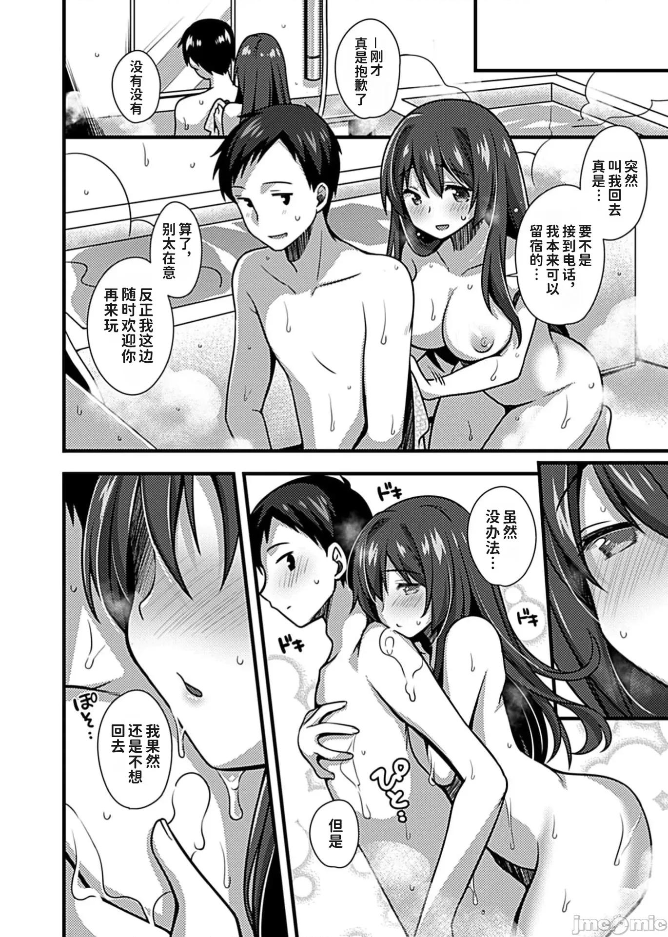 别有隐情的女高中生共度的同居生活 ワケありJKとお泊り生活4 第6页