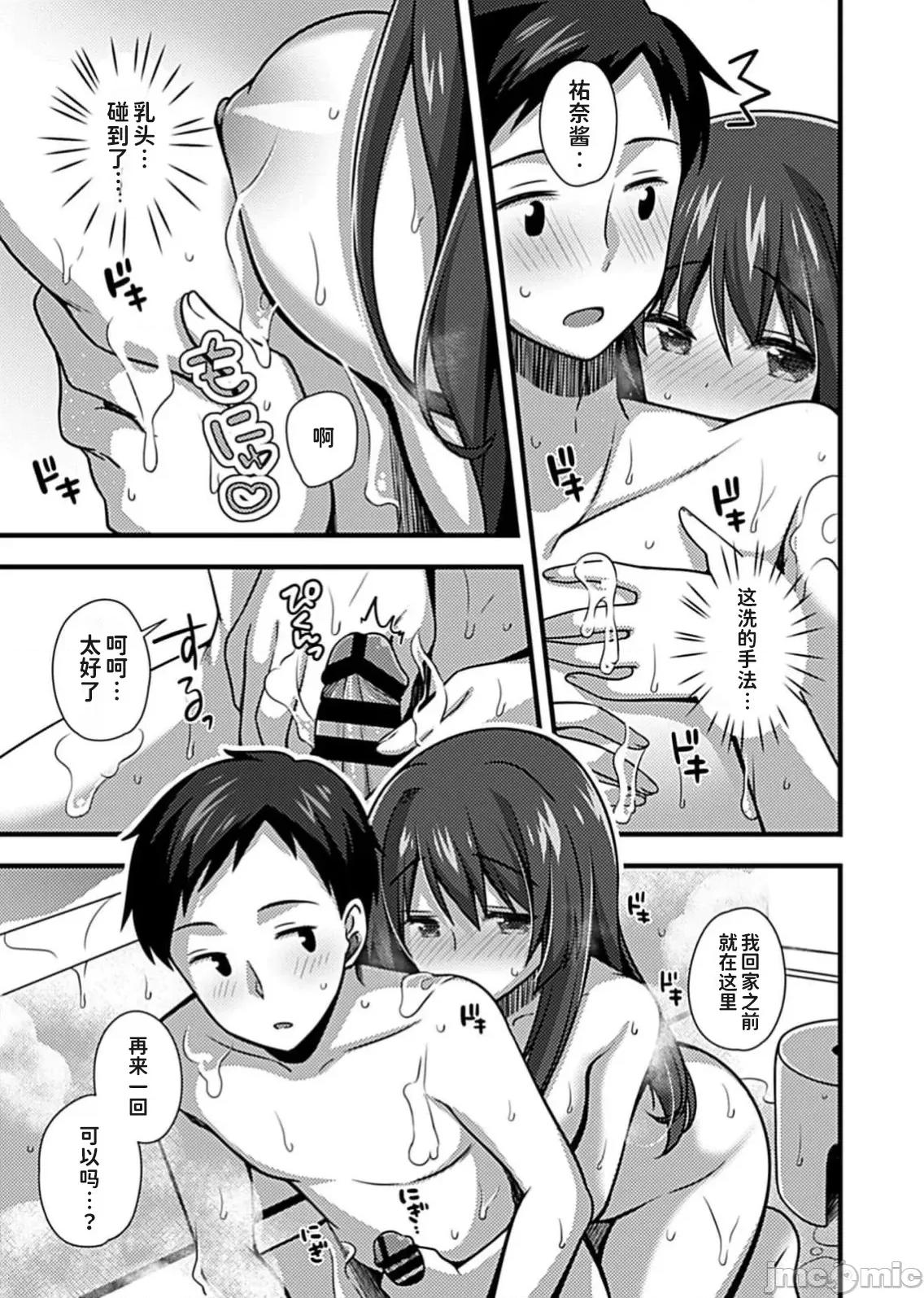 别有隐情的女高中生共度的同居生活 ワケありJKとお泊り生活4 第7页