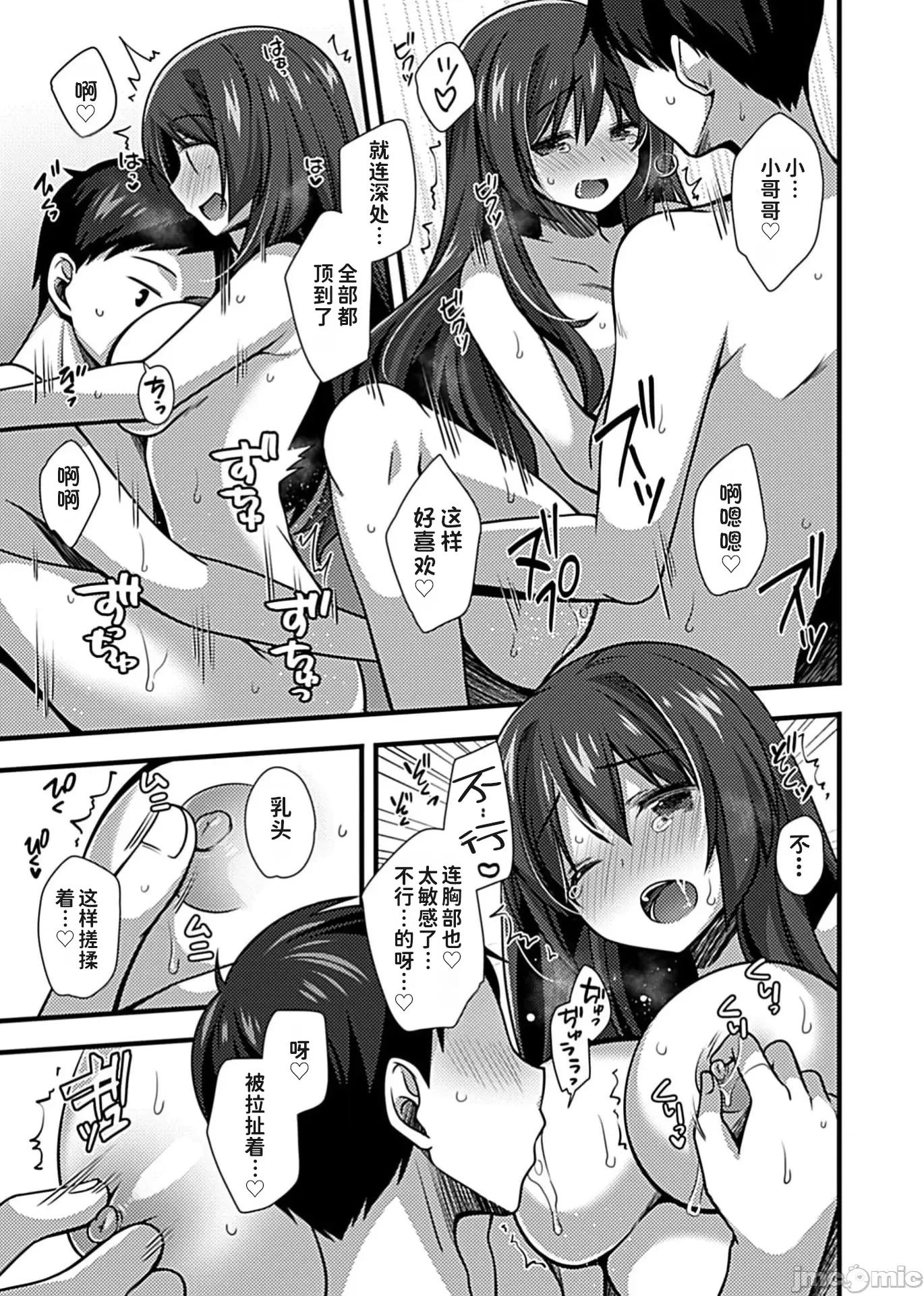 别有隐情的女高中生共度的同居生活 ワケありJKとお泊り生活4 第13页