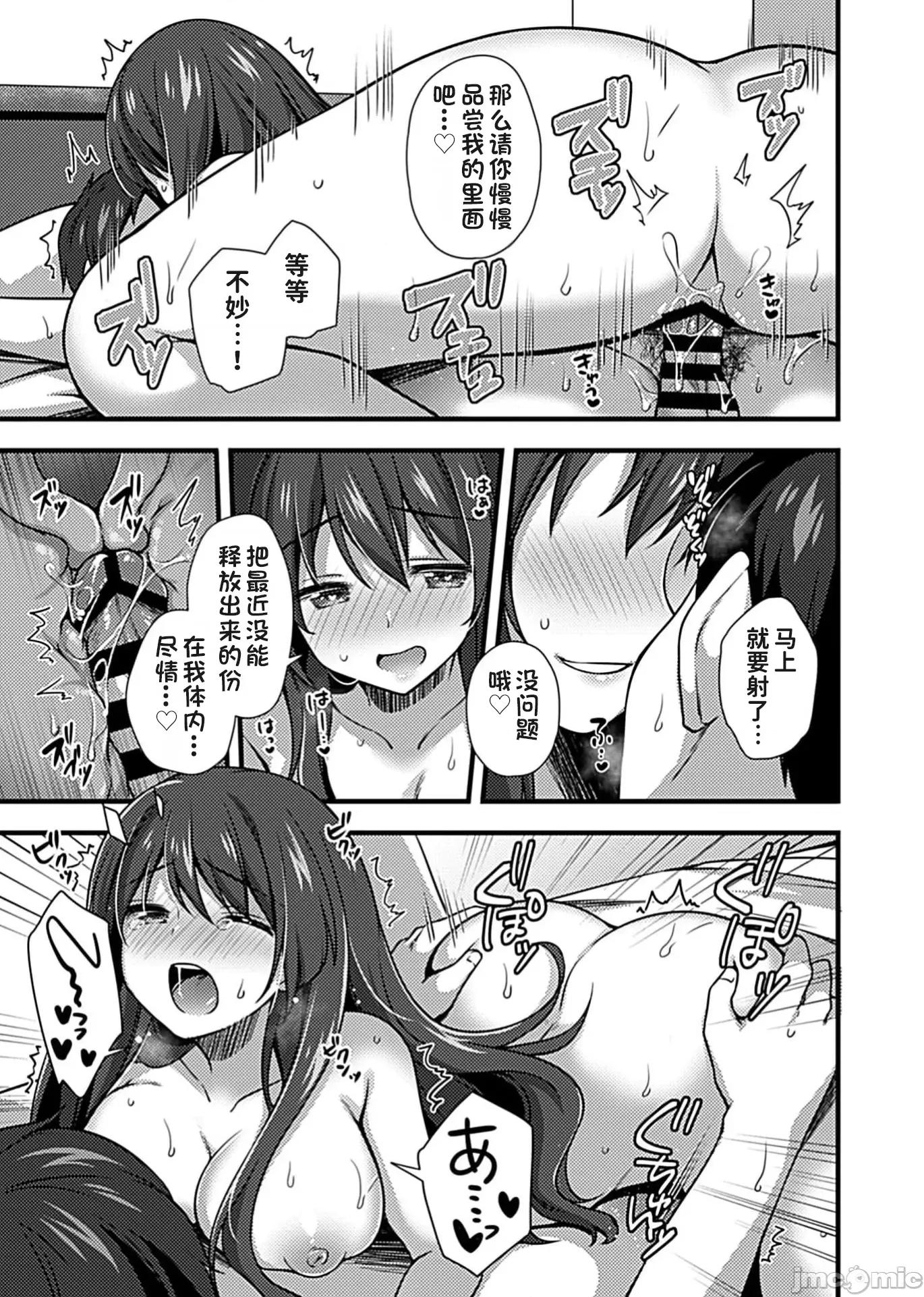 别有隐情的女高中生共度的同居生活 ワケありJKとお泊り生活最终话 第13页