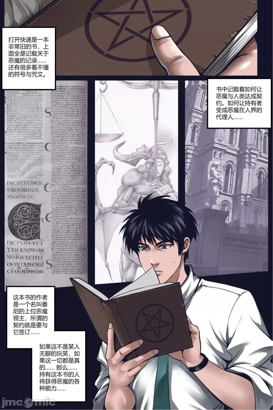 沉默俱乐部 [50ling] [50line] [五十岚铃华] silence club vol.01 沉默俱乐部 第一卷 第10页