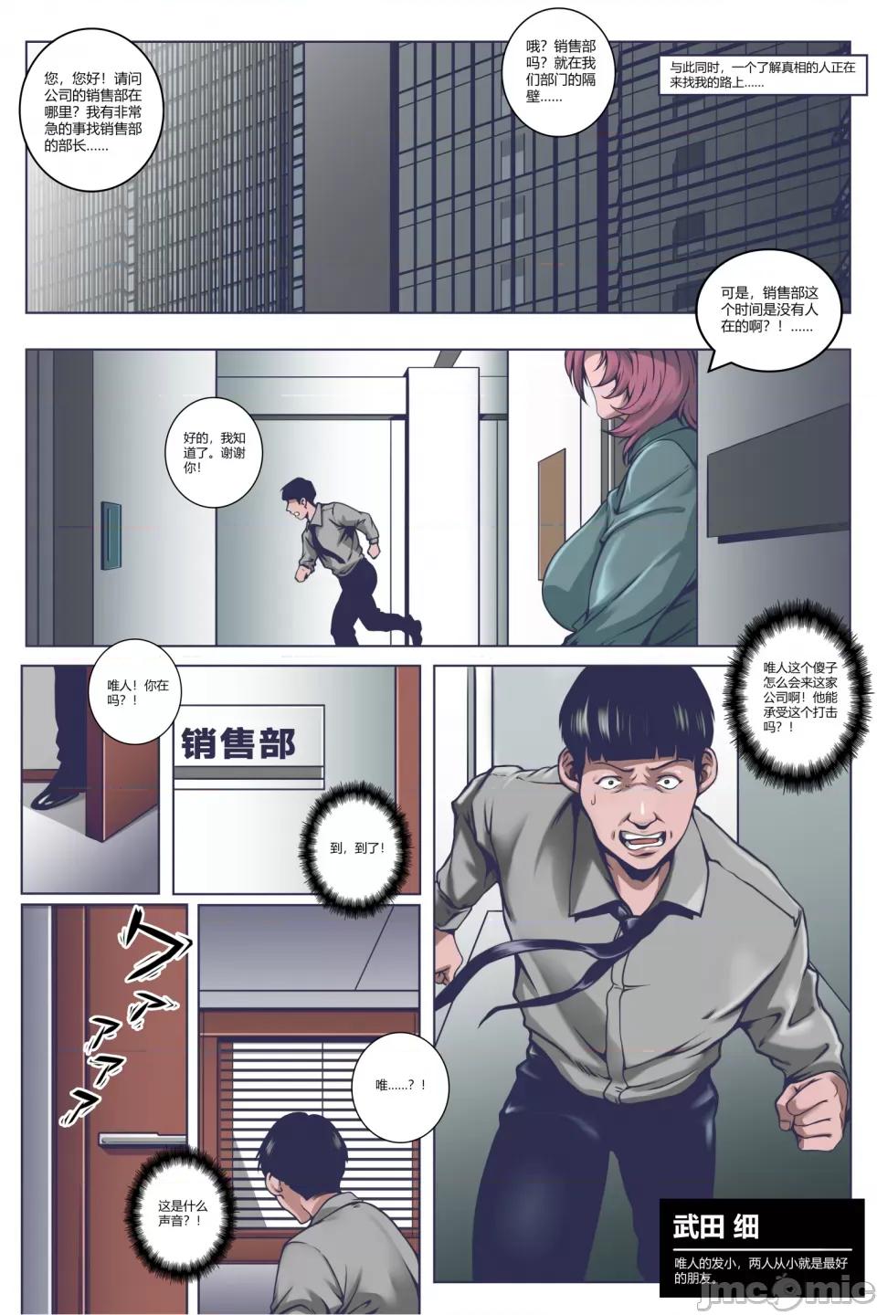沉默俱乐部 [50ling] [50line] [五十岚铃华] silence club vol.01 part-3 沉默俱乐部 第一卷 第三部分 第3页
