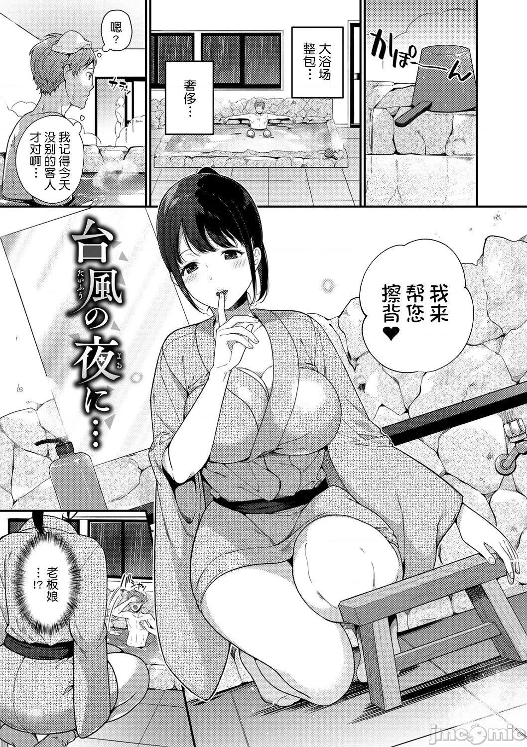 求爱プラン [鬼畜王汉化组] [樱井マキ] 求爱プラン [DL版][中国翻译] 第145页