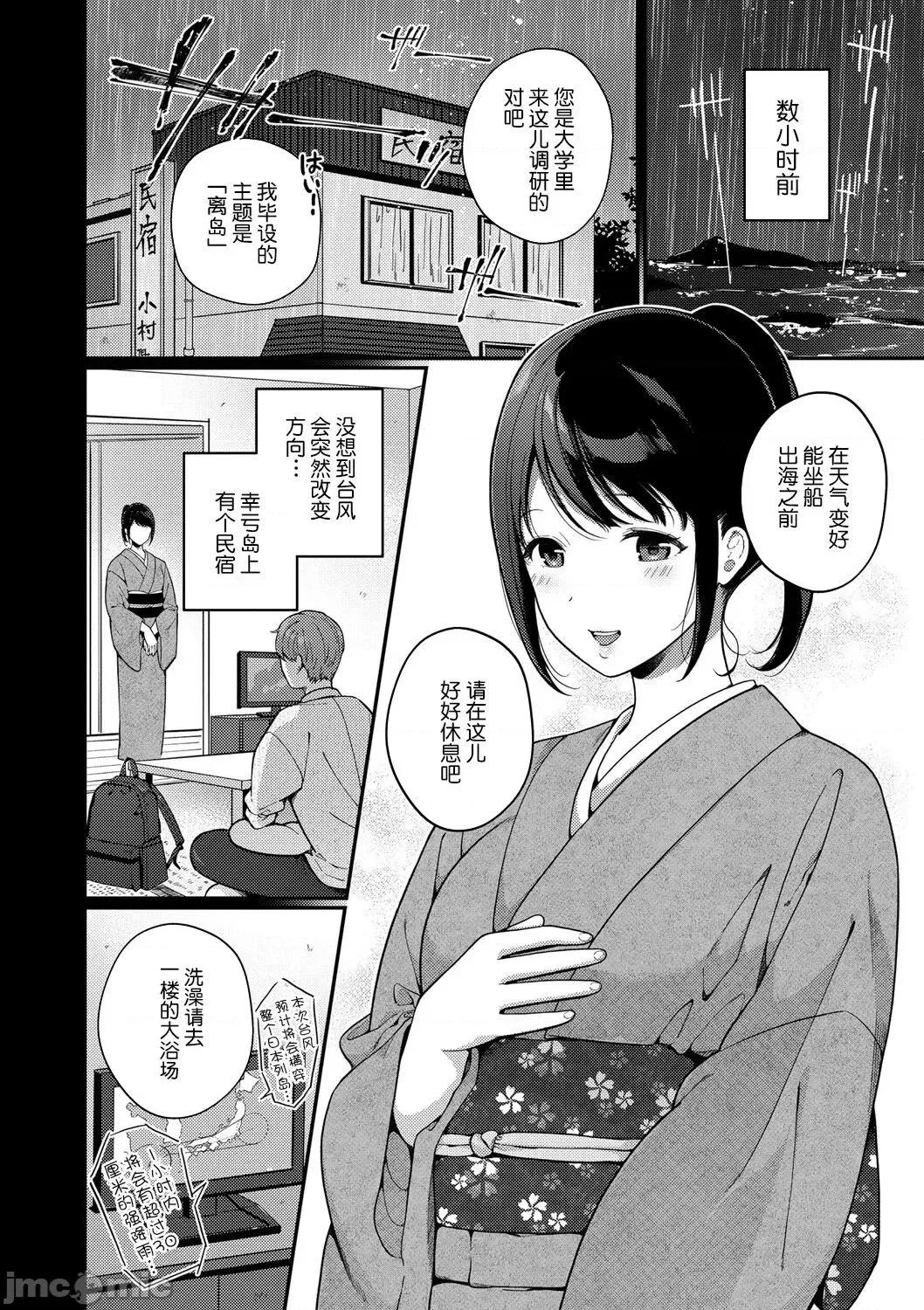 求爱プラン [鬼畜王汉化组] [樱井マキ] 求爱プラン [DL版][中国翻译] 第146页