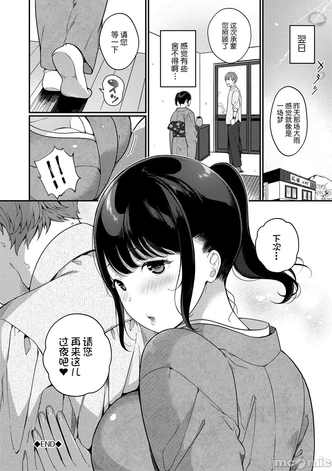求爱プラン [鬼畜王汉化组] [樱井マキ] 求爱プラン [DL版][中国翻译] 第164页