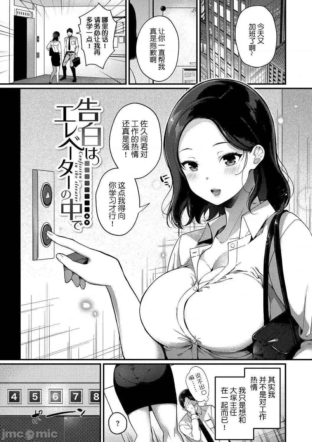 求爱プラン [鬼畜王汉化组] [樱井マキ] 求爱プラン [DL版][中国翻译] 第165页