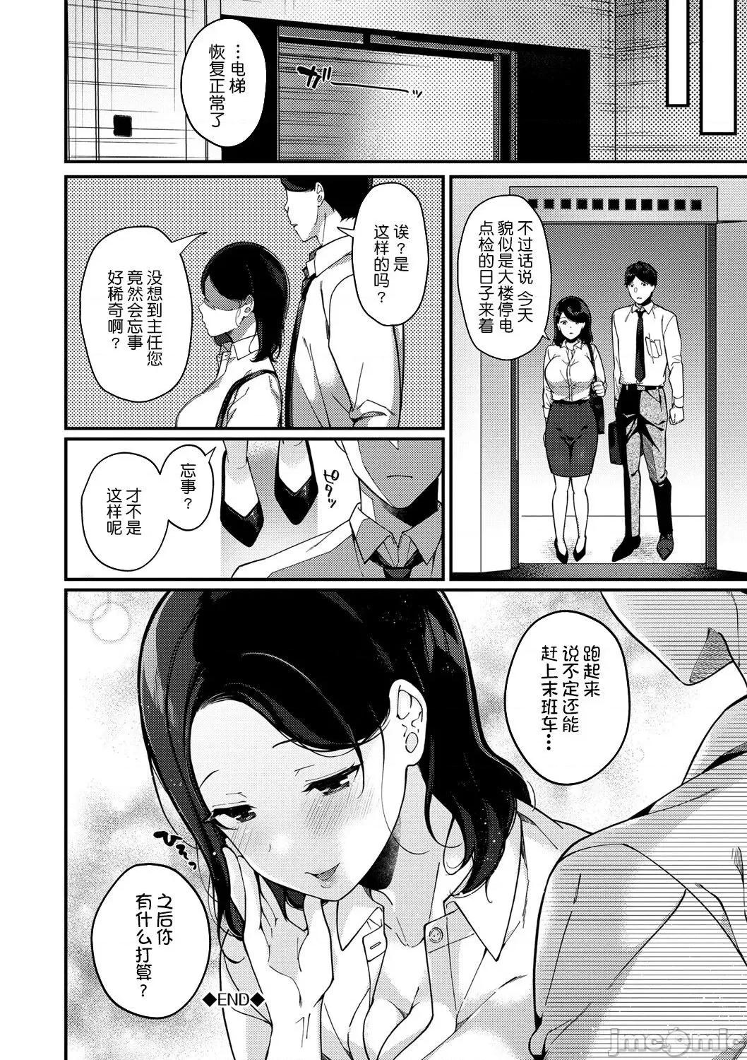 求爱プラン [鬼畜王汉化组] [樱井マキ] 求爱プラン [DL版][中国翻译] 第184页