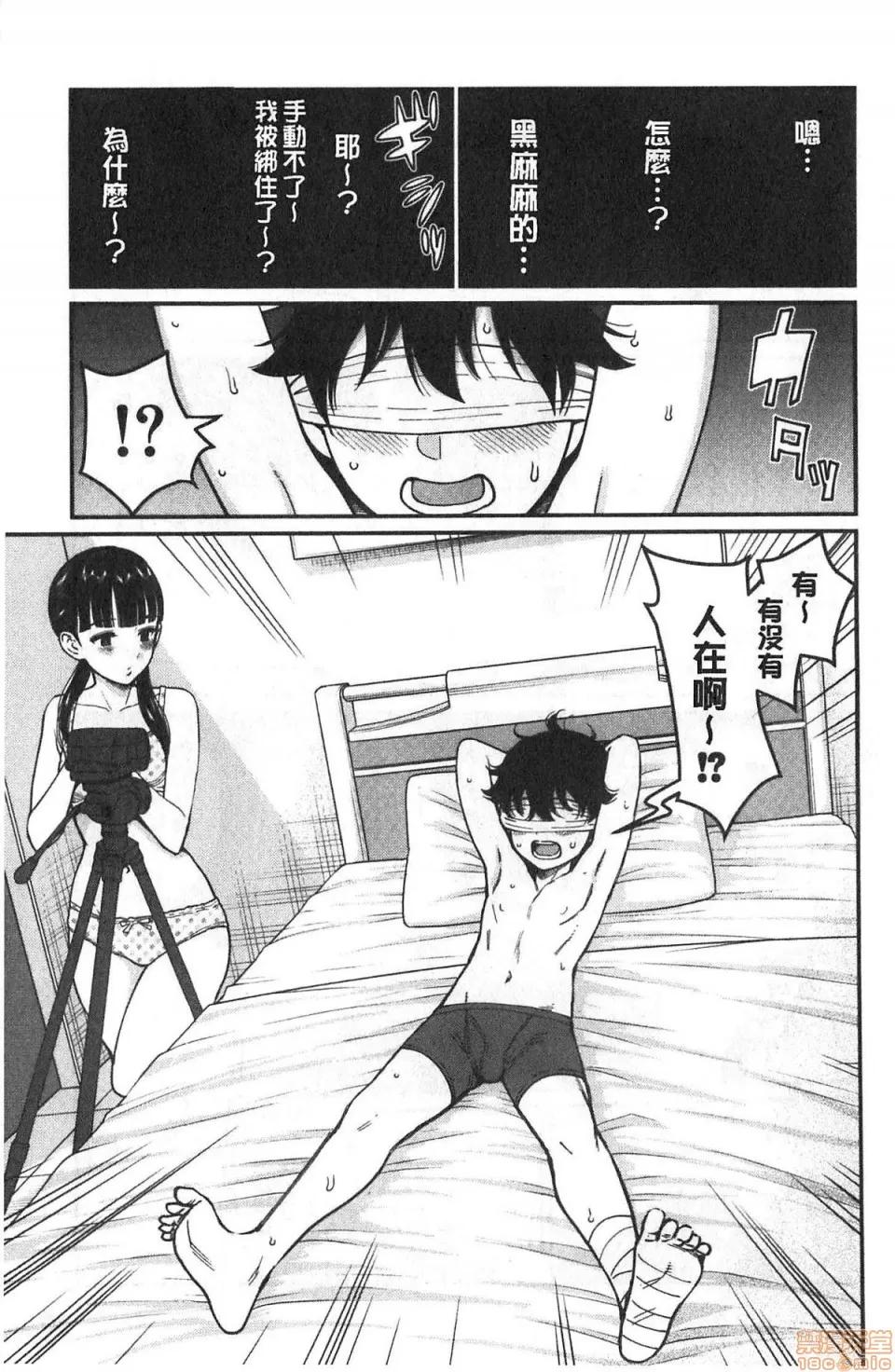 后宫般的入淫生活24H [アガタ] おねショタ病栋24时 ハーレム入淫生活 | 淫乱小正太医院 后宫般的入淫生活24H 第65页