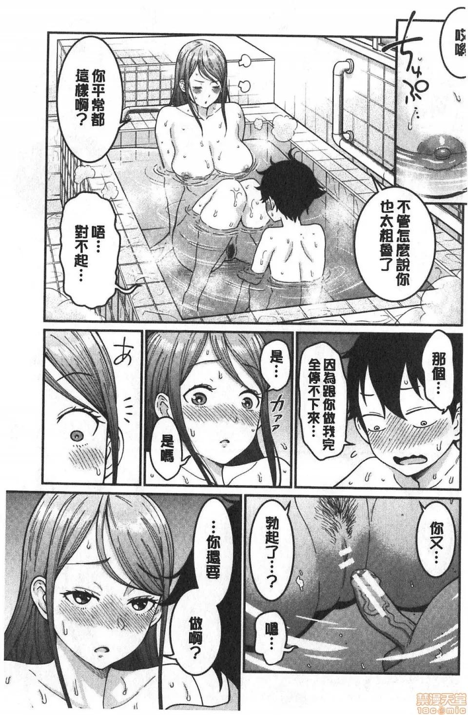 后宫般的入淫生活24H [アガタ] おねショタ病栋24时 ハーレム入淫生活 | 淫乱小正太医院 后宫般的入淫生活24H 第101页