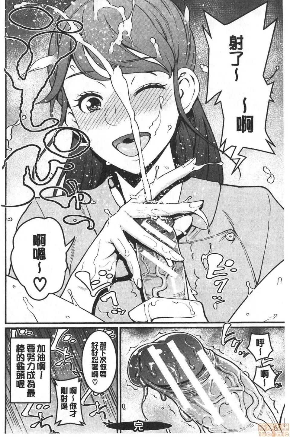 后宫般的入淫生活24H [アガタ] おねショタ病栋24时 ハーレム入淫生活 | 淫乱小正太医院 后宫般的入淫生活24H 第136页