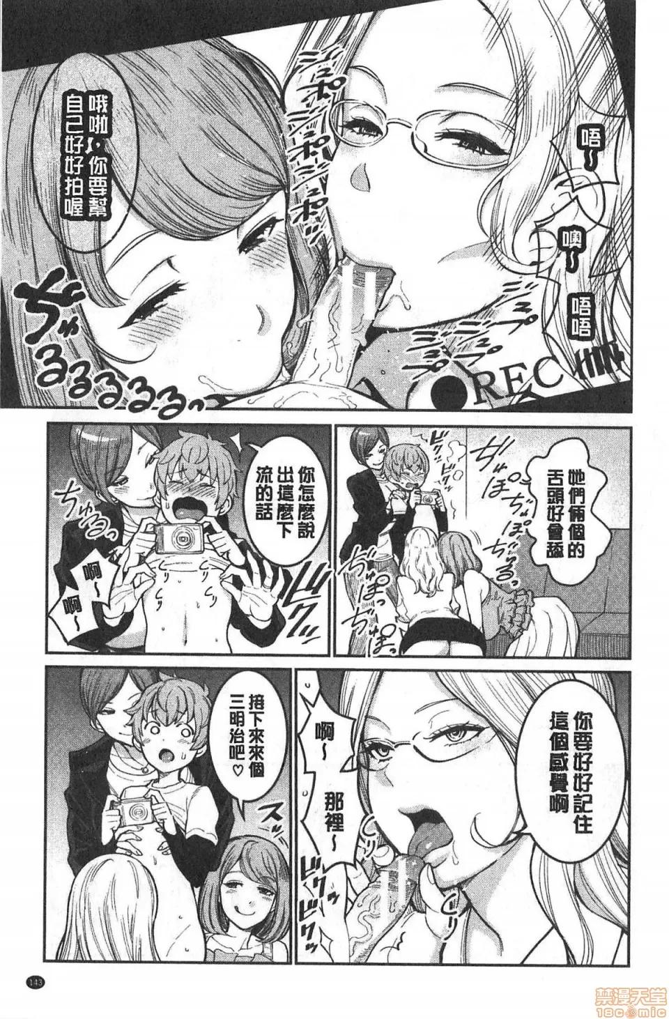 后宫般的入淫生活24H [アガタ] おねショタ病栋24时 ハーレム入淫生活 | 淫乱小正太医院 后宫般的入淫生活24H 第145页
